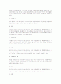 피터 와그너 성령의 은사 27가지 3페이지