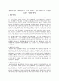 행동주의와 사회학습의 상호 비교와 성인학습에의 시사점 5가지 이상 적기 1페이지