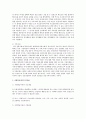 행동주의와 사회학습의 상호 비교와 성인학습에의 시사점 5가지 이상 적기 2페이지