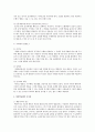 행동주의와 사회학습의 상호 비교와 성인학습에의 시사점 5가지 이상 적기 4페이지