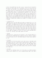 행동주의와 사회학습의 상호 비교와 성인학습에의 시사점 5가지 이상 적기 5페이지