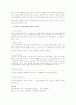 Freud의 심리성적 발달 5단계에 대해 논하시오 3페이지