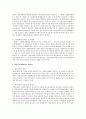 사회복지정책론 3페이지