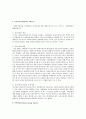 사회복지정책론 4페이지