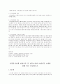 사회복지정책론 5페이지