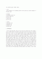 사회복지정책론 6페이지