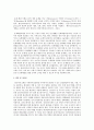 사회복지실천론 3페이지