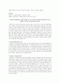 사회복지실천론 4페이지