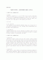 사회복지개론 1페이지