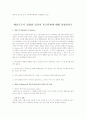 사회복지개론 4페이지