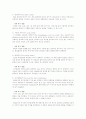 사회복지개론 5페이지