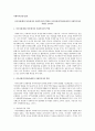 사회복지실천기술론 1페이지
