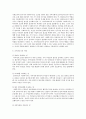 사회복지실천기술론 2페이지