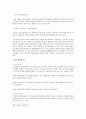 사회복지실천기술론 5페이지