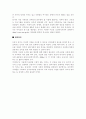 본인이 거주하고 있는 지역사회의 문제 중 하나를 채택하고, 지역사회복지 실천 과정(14-15차시)을 적용하여 개입의 과정을 정리. 6페이지