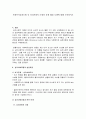 사회복지실천모델 중 심리사회적 모델과 문제 해결 모델에 대해 논의 1페이지