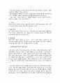 사회복지실천모델 중 심리사회적 모델과 문제 해결 모델에 대해 논의 2페이지