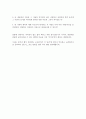 본인의 현재 성격이나 적성 등 자신이 갖고 있는 내면적인 특성들과 연결하여 상담자의 자질들을 논해 보세요. 4페이지