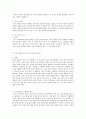 고대문학부터 조선전기 문학까지 가운데 산문과 운문 중 한 작품을 선택하여 그 작품에 대한 기존자료분석과 본인의 생각 2페이지