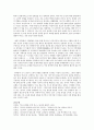 고대문학부터 조선전기 문학까지 가운데 산문과 운문 중 한 작품을 선택하여 그 작품에 대한 기존자료분석과 본인의 생각 6페이지