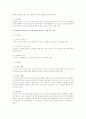 표준보육과정의 구성체계를 설명하고 본인이 생각하기에 가장 중요하다고 생각되는 요소에 대하여 세 가지 근거를 들어 기술하시오 3페이지