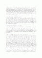 유아기 발달장애의 종류, 특징 및 원인에 대해 상세히 기술하고, 유아기 발달장애의 효과적인 치료방안에 대해 자신의 의견을 포함하여 기술 6페이지