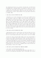 무디스 일본 신용 등급 강등이 우리나라에 미치는 영향 문제점 대응방안(대책) 2페이지
