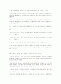 인간행동 이해를 위한 주요 성격이론 각각의 주요개념 및 발달 단계, 이론의 한계점 등에 대해 요약 정리한 후 사회복지실천에의 적용에 있어서 유용성에 대한 자신의 견해를 제시하여 주시기 바랍니다 9페이지