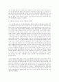 조세불복 (이의신청, 심사청구, 심판청구)의 사례를 연구 3페이지