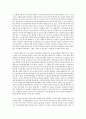 조세불복 (이의신청, 심사청구, 심판청구)의 사례를 연구 4페이지