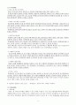 (상장)기업 재무제표를 활용한 재무분석 보고서 작성 4페이지