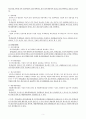 (상장)기업 재무제표를 활용한 재무분석 보고서 작성 5페이지