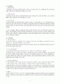 (상장)기업 재무제표를 활용한 재무분석 보고서 작성 6페이지