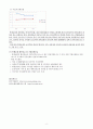 (상장)기업 재무제표를 활용한 재무분석 보고서 작성 8페이지