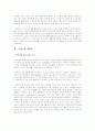 만성요통과 일상생활 활동(ADL)의 관계성 2페이지