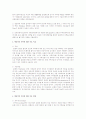 보웬의 가족치료 이론을 바탕으로 병리적인 가족에 대한 치료 개입의 목표와 방법들을 서술하시오 2페이지