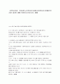 지역사회내 복지관(노인복지관,종합사회복지관,장애인복지관 등)에 대해 방문(조사)보고서 제출 1페이지