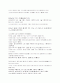 지역사회내 복지관(노인복지관,종합사회복지관,장애인복지관 등)에 대해 방문(조사)보고서 제출 2페이지