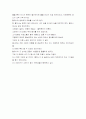 지역사회내 복지관(노인복지관,종합사회복지관,장애인복지관 등)에 대해 방문(조사)보고서 제출 3페이지