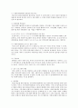 사회복지공제회의 활성화 방안은 무엇인가 2페이지