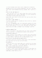 해결중심단기 가족치료과정과 그 기법에 대하 서술 5페이지