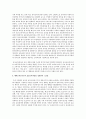 보육과정의 성격, 목적, 구성 ,7차 유치원 과정과의 차이점, 예비보육교사로써 표준보육과정을 접하면서 느낀점 4페이지