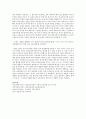 보육과정의 성격, 목적, 구성 ,7차 유치원 과정과의 차이점, 예비보육교사로써 표준보육과정을 접하면서 느낀점 5페이지
