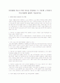 피아제와 비고츠키의 이론을 설명하고 두 이론에 근거하여 부모역할에 대하여 서술하시오  1페이지