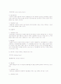 사회문제와 사회복지  4페이지