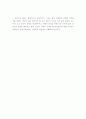 종교적 경험의 다양성 을 읽고 독서보고서  3페이지