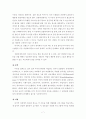 우리나라 특수교육의 현황과 문제점 - 유아특수교육 8페이지