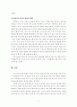 우리나라 특수교육의 현황과 문제점 - 유아특수교육 10페이지