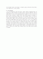 국제경영 [비즈니스/경제]  2페이지