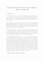 사회복지조사론에서 과학적 지식의 특징 중 재생가능성, 경험성, 객관성에 대해 1페이지